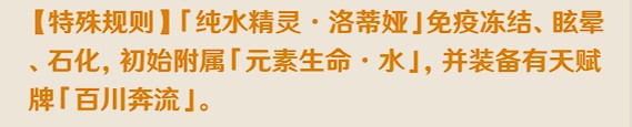 原神七圣召唤酒馆挑战纯水精灵攻略 酒馆挑战纯水精灵篇通关打法推荐