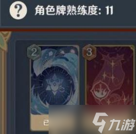 原神七圣召唤熟练度满10级为什么领不到天赋牌