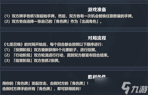 原神七圣召唤是限时活动吗-原神七圣召唤限时活动分析介绍