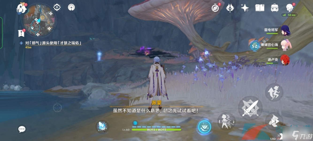 《原神》要求太多的蘑菇头成就怎么解锁？要求太多的蘑菇头成就解锁方法