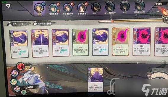 《弈仙牌》机杂流玩法介绍