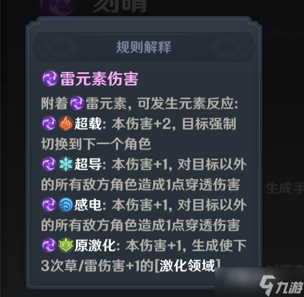 《原神》七圣召唤邀请哪个出战角色比较好