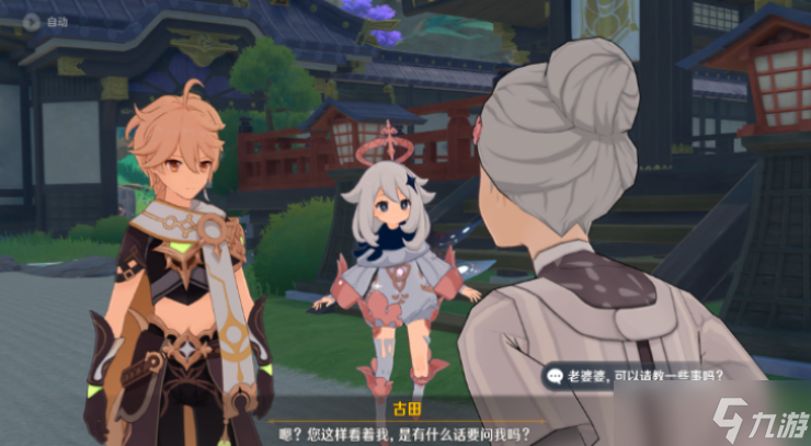 原神乱世轮舞攻略