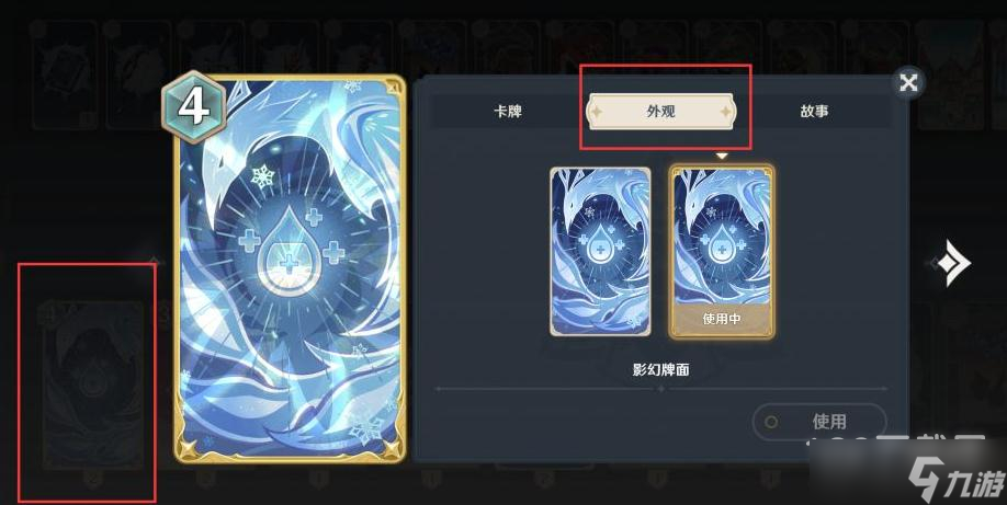 原神七圣召唤如何切换闪卡