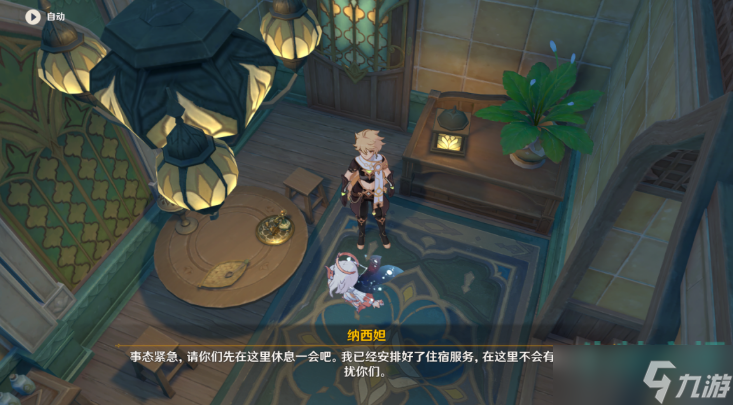 《原神》3.3版本夜中飞鸟坠于三段任务攻略