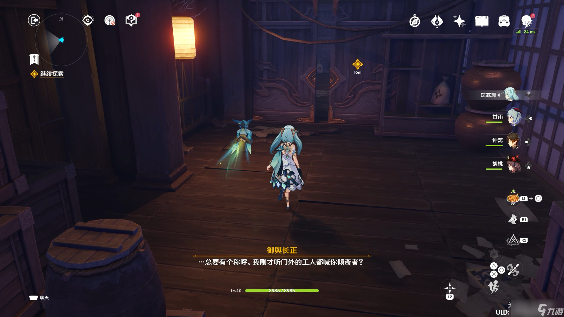 《原神》漂浮的回忆秘境宝箱位置攻略