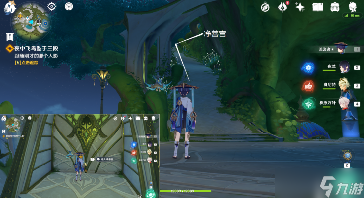 原神夜中飞鸟坠于三段怎么过