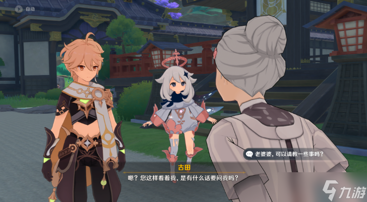 原神乱世轮舞怎么做