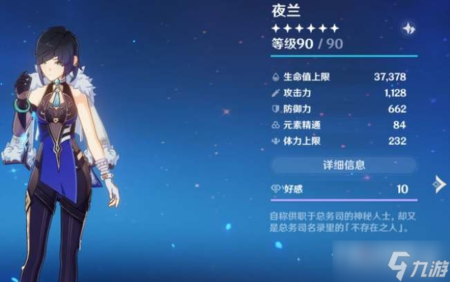 《原神》2023年夜兰复刻时间