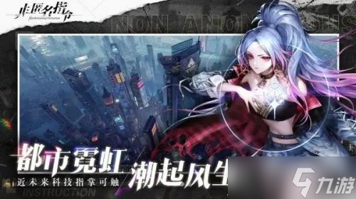 《非匿名指令》12月最新游戏兑换码汇总
