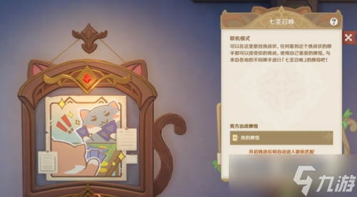 原神七圣召唤幻影牌面怎么获得 原神七圣召唤幻影牌面获得攻略