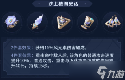 《原神》流浪者玩法攻略