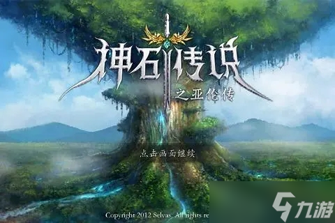 神石傳說(shuō)魔女伊南娜怎么打