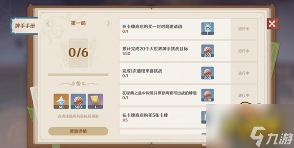 原神七圣召唤每周来客挑战怎么触发-七圣召唤每周来客挑战触发攻略
