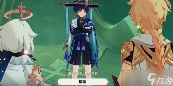 原神给流浪者取名为散兵会发生什么