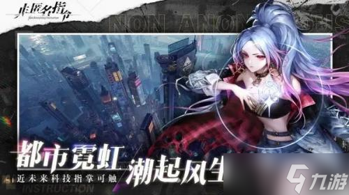 非匿名指令零六外传题目答案攻略分享