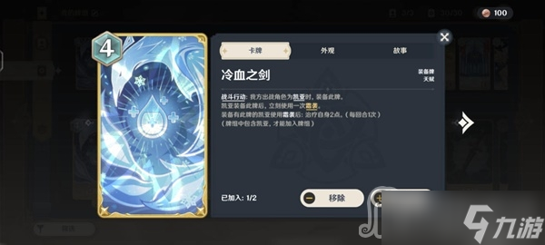 《原神》七圣召唤冰冻流卡组搭配教学