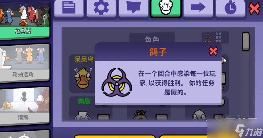 鵝鴨殺鴿子技能分享