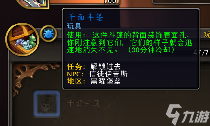 魔兽世界10.0黑曜冠军成就攻略
