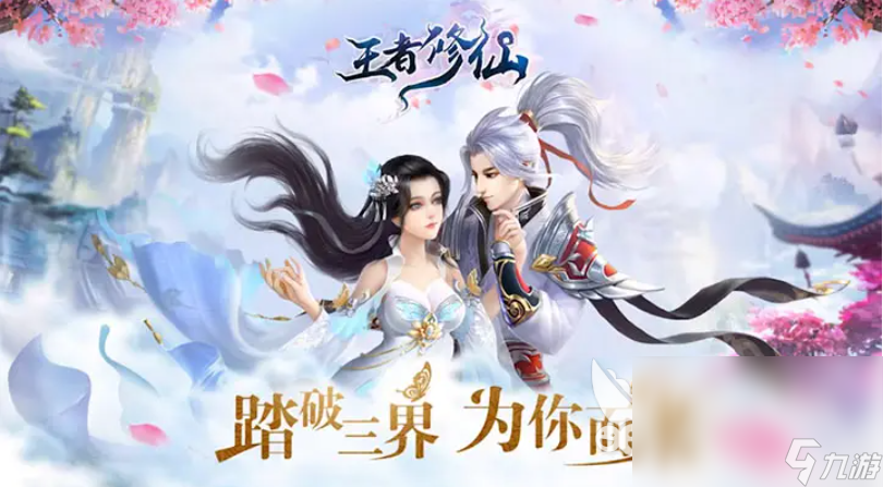 高画质仙侠手游推荐合集 画质较高的仙侠游戏盘点