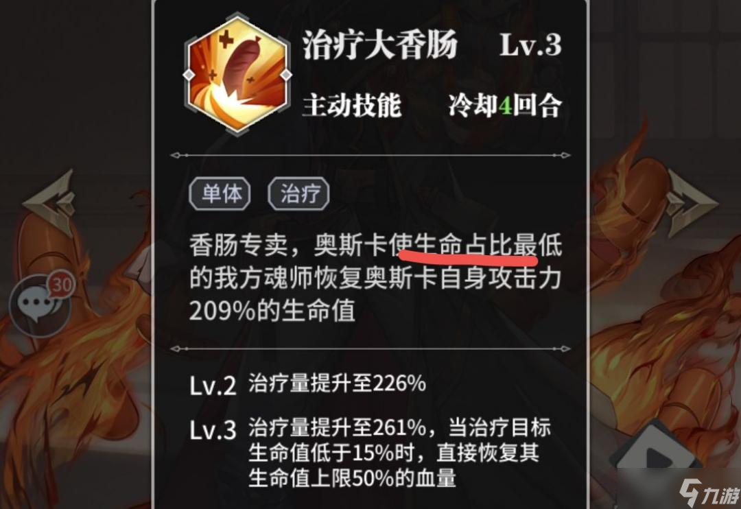 斗罗大陆：武魂觉醒生命女神阵容推荐