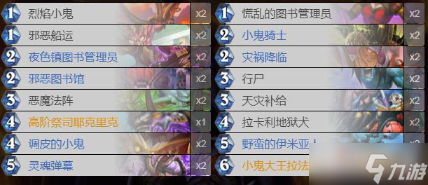 《炉石传说》巫妖王的进军弃牌小鬼术卡组推荐