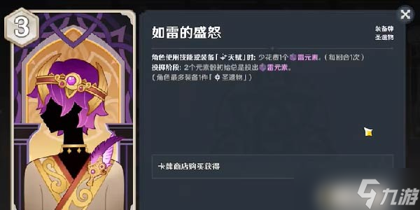 原神七圣召唤新手刻晴皇女双雷卡组