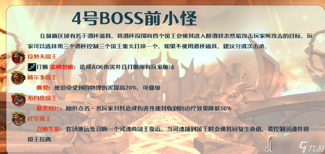 《魔獸世界》10.0英靈殿大秘境打法