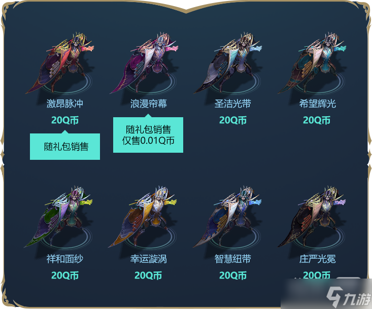 《lol》北极星猎人斯维因礼包一览