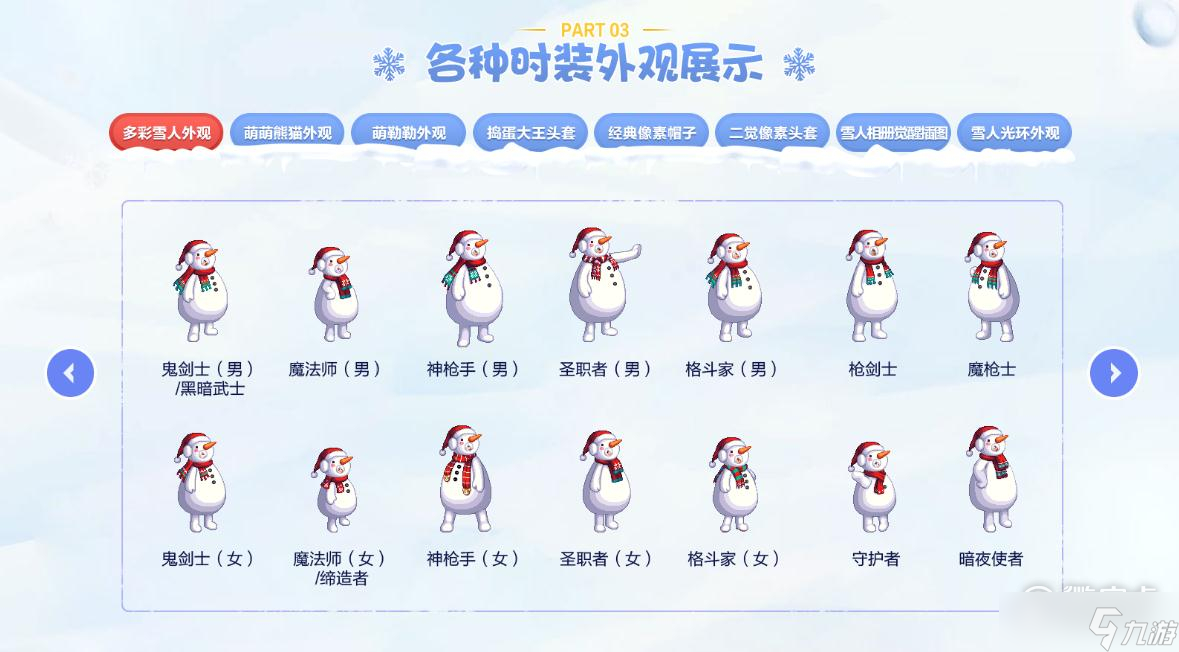《dnf》圓萌繽紛裝扮禮包詳解