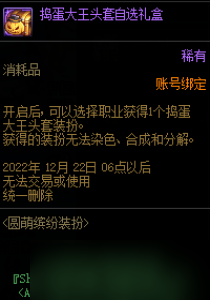 DNF圆萌缤纷装扮礼包怎么获得