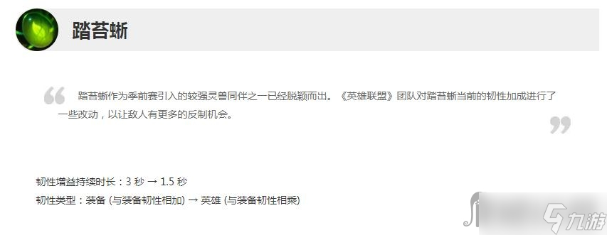 《英雄联盟》12.23版本正式服绿打野刀踏苔蜥削弱一览