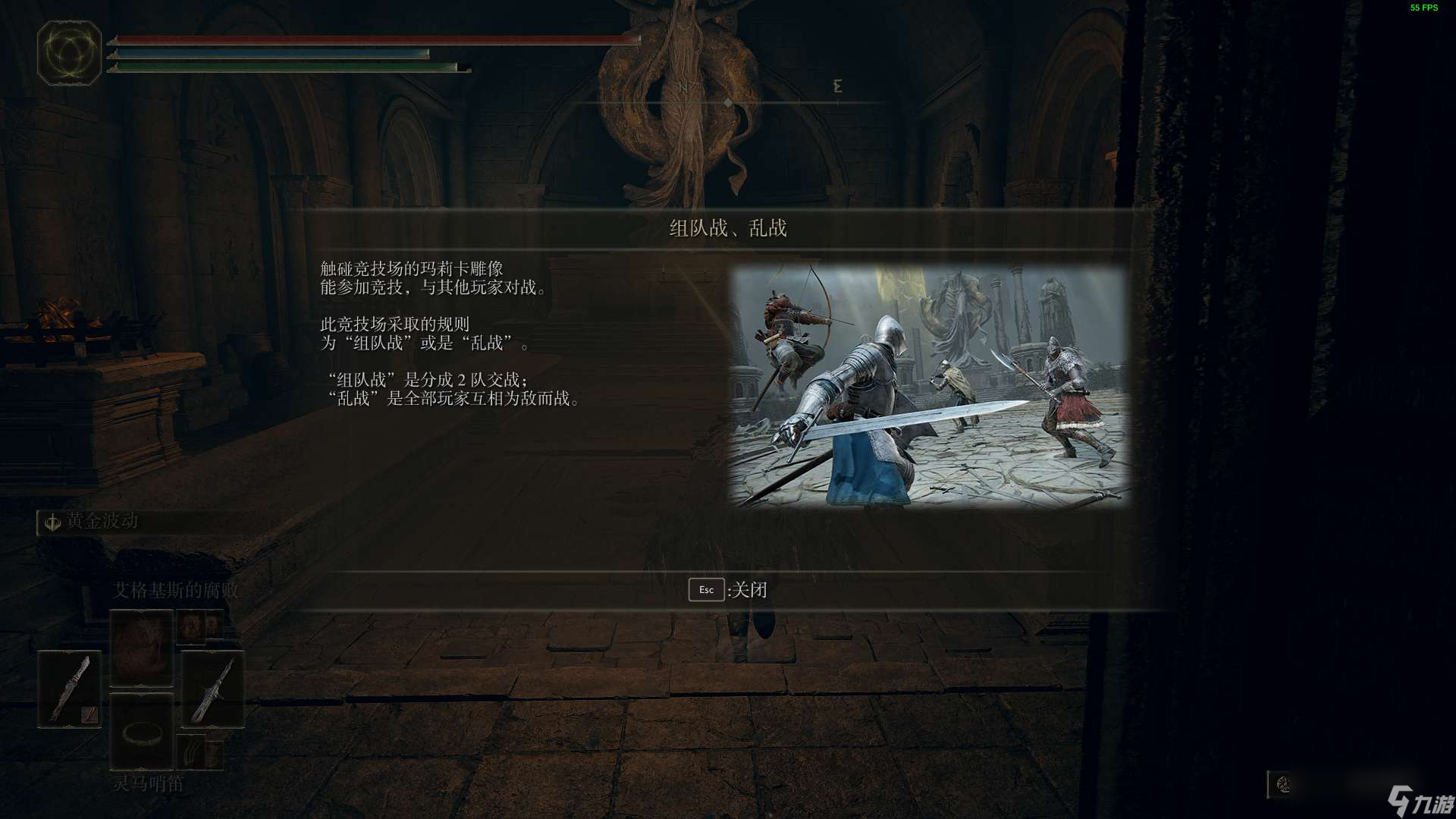 艾尔登法环竞技场的规则是什么
