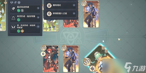 原神七圣召唤砂糖怎么打