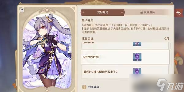原神七圣召唤新手刻晴皇女双雷卡组