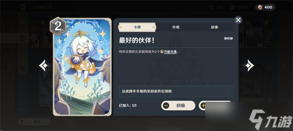 原神七圣召唤融化流卡组推荐