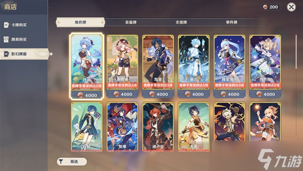 《原神》七圣召唤卡牌游戏玩法教学 七圣召唤怎么玩？