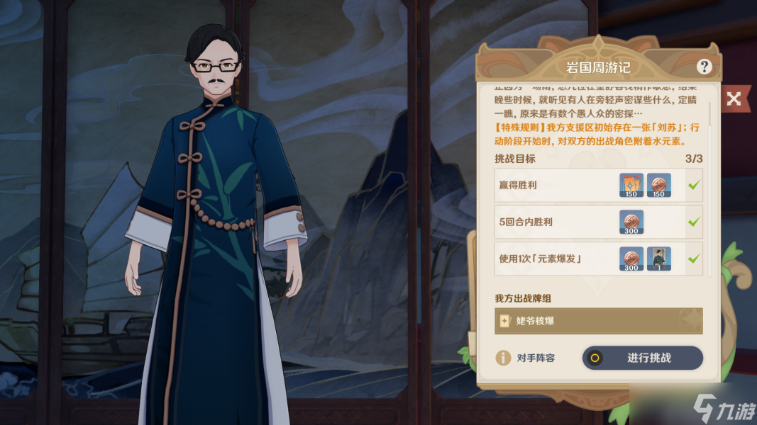原神七圣召唤npc在哪 原神七圣召唤npc位置大全
