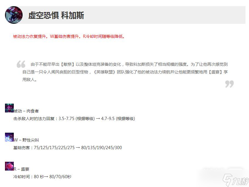 《英雄联盟》12.23版本正式服大虫子加强详情
