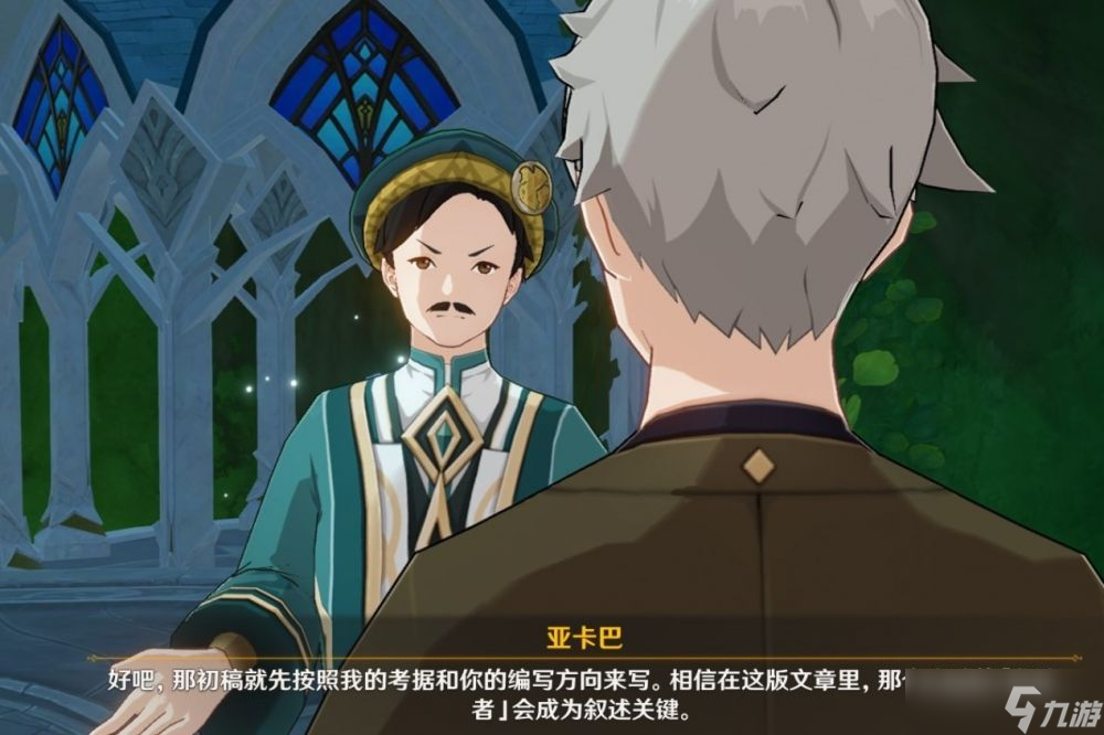 原神3.3倾落伽蓝主线任务怎么完成-间章第三幕倾落伽蓝流程攻略