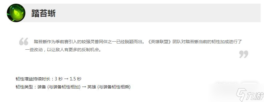 《英雄联盟》12.23版本正式服绿打野刀踏苔蜥削弱详情