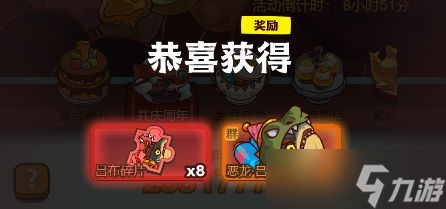 咸鱼之王有恶龙皮还要换齐天大圣吗 皮肤兑换攻略