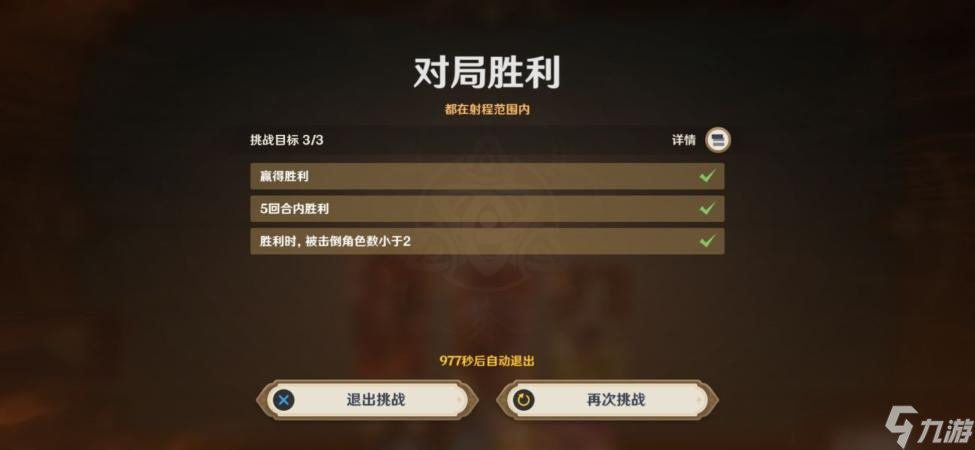 《原神》七圣召唤引导任务流程攻略