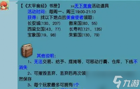 梦幻西游五开必得食谱介绍