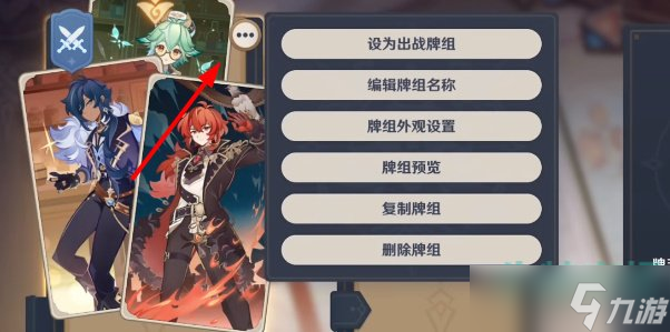 原神七圣召唤卡背怎么用-七圣召唤卡背使用方法