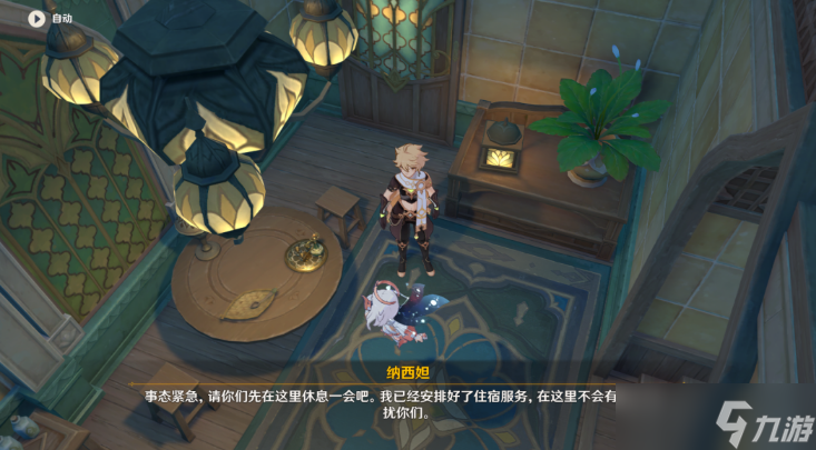 原神夜中飞鸟坠于三段攻略 3.3版夜中飞鸟坠于三段任务流程一览