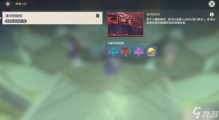 原神幕切倾奇之末怎么过