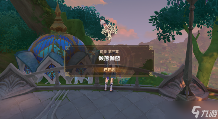 原神夜中飞鸟坠于三段怎么过
