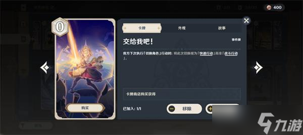 原神七圣召唤融化流卡组推荐