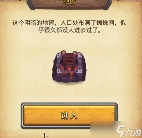 《不思议迷宫》罗杰的宝藏怎么打